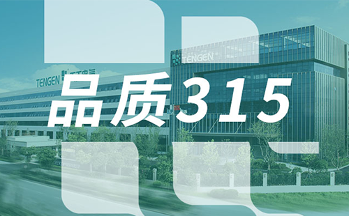 品质315，南宫28圈地址新版树立断路器品控标杆