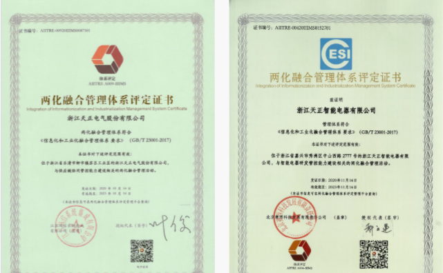 深耕“新基建”，南宫28圈地址新版电气“两化”融合再结硕果！