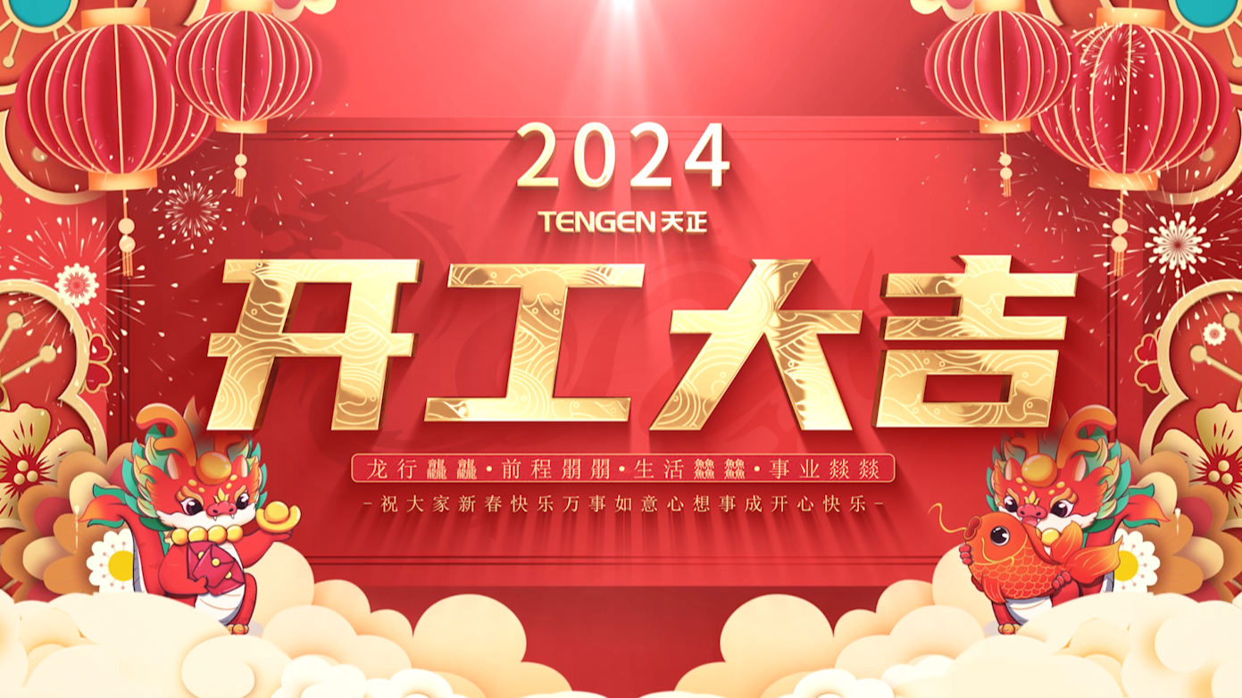 逐浪前行，勇立潮头！南宫28圈地址新版三大园区开工活动圆满举行，福利满满！