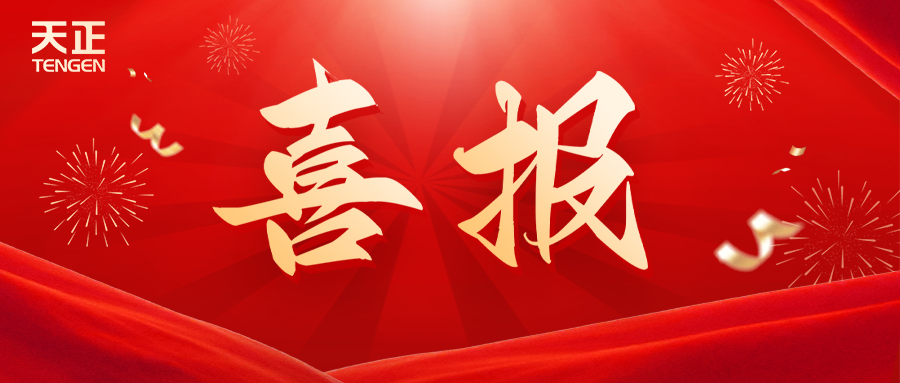 全国首批 温州唯一！南宫28圈地址新版荣膺国家卓越级智能工厂