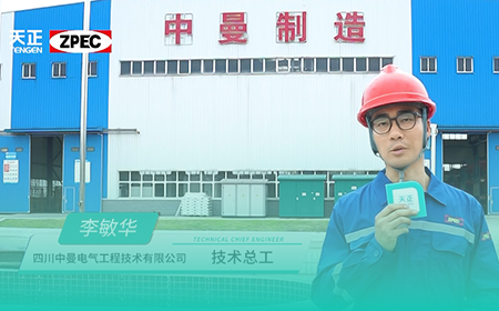 南宫28圈地址新版×中曼电气